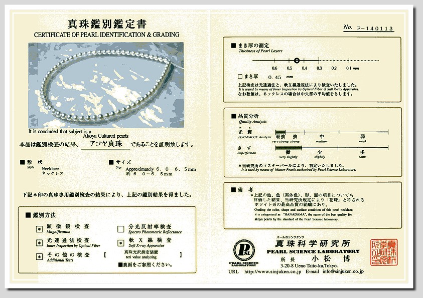 AAAA Certified Hanadama Japanese Akoya Cultured Pearl Necklace 6-6.5MM 18KClasp 18in.