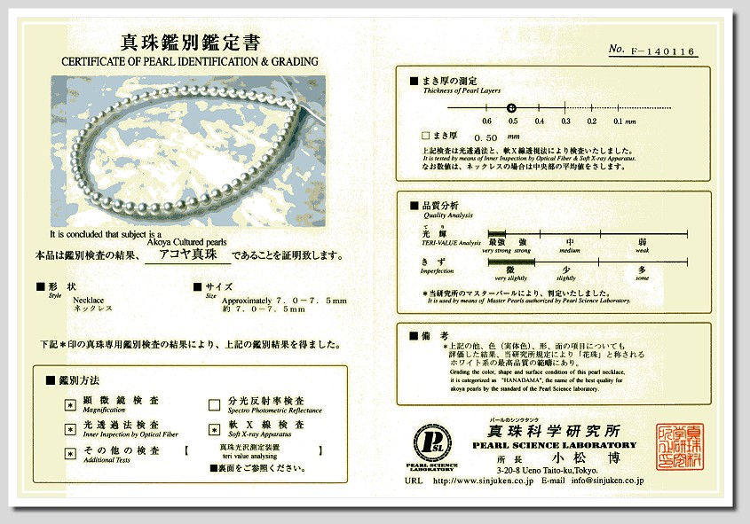 AAAA Certified Hanadama Japanese Akoya Cultured Pearl Necklace 7-7.5MM 18KClasp 18in.