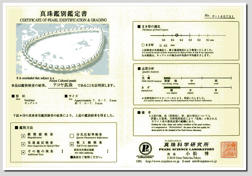 AAAA Certified Hanadama Japanese Akoya Cultured Pearl Necklace 7-7.5MM 14K Diamond Clasp 16in.