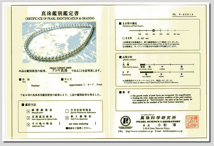 AAAA Certified Hanadama Japanese Akoya Cultured Pearl Necklace 7-7.5MM 14K Diamond Clasp 20in.