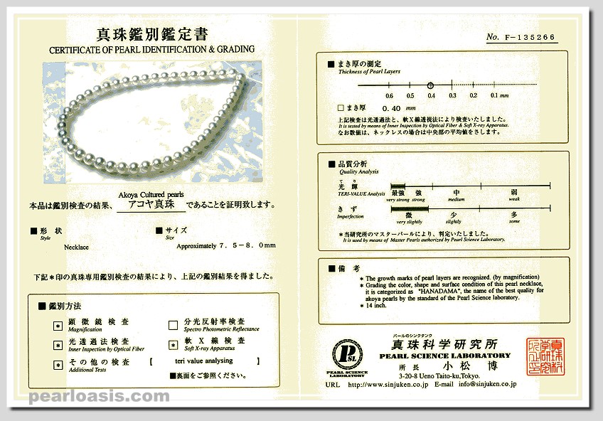 AAAA Certified Hanadama Japanese Akoya Cultured Pearl Necklace 7.5-8MM 18KClasp 16in.