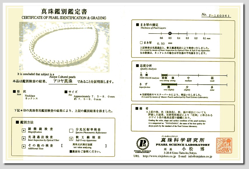 AAAA Certified Hanadama Japanese Akoya Cultured Pearl Necklace 7.5-8MM 14K Clasp 20in.