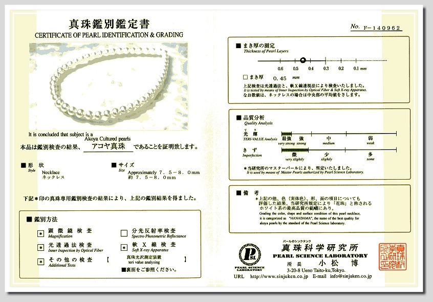 AAAA Certified Hanadama Japanese Akoya Cultured Pearl Necklace 7.5-8MM 14K Clasp 16in.