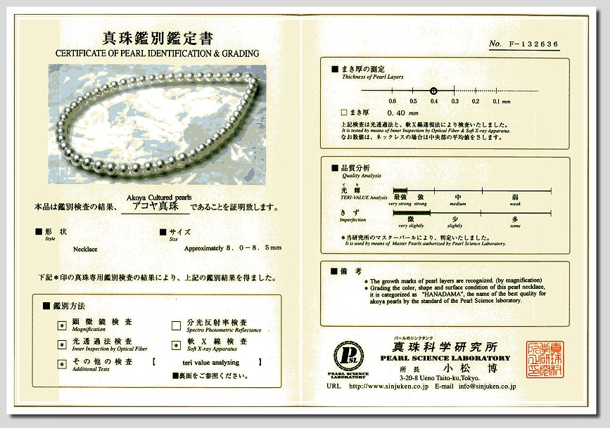 AAAA Certified Hanadama Japanese Akoya Cultured Pearl Necklace 8-8.5MM 18KClasp 18in.