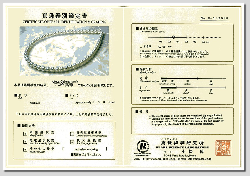 AAAA Certified Hanadama Japanese Akoya Cultured Pearl 20in. Necklace 8-8.5MM 18KClasp 