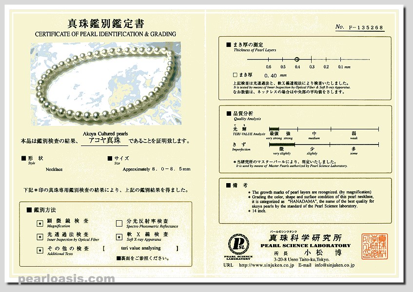 AAAA Certified Hanadama Japanese Akoya Cultured Pearl Necklace 8-8.5MM 18KClasp 16in.