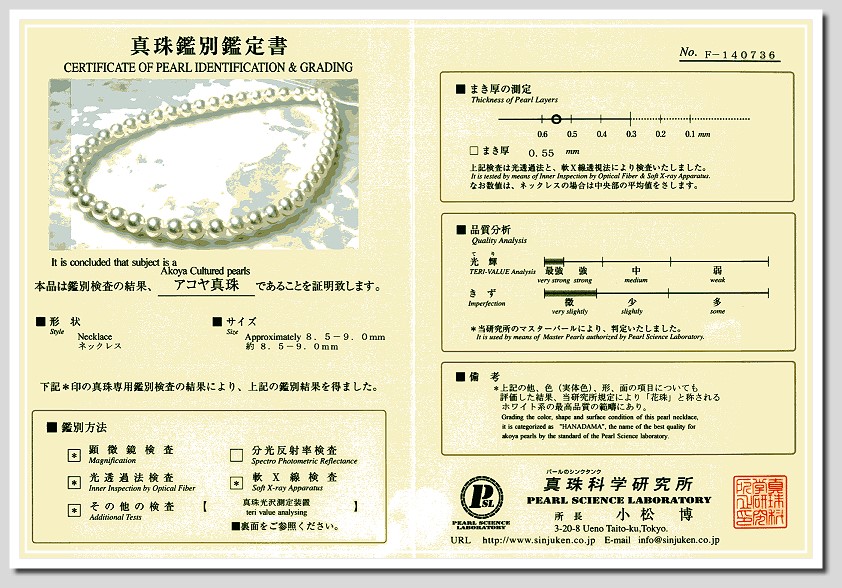 AAAA Certified Hanadama Japanese Akoya Cultured Pearl Necklace 8.5-9MM 18K Diamond Clasp 18in.