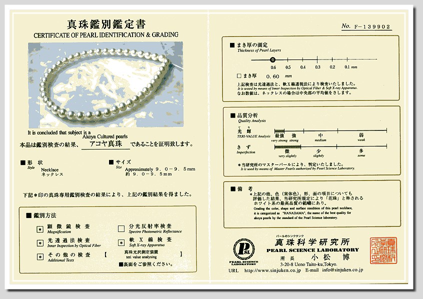 AAAA Certified Hanadama Japanese Akoya Cultured Pearl Necklace 9-9.5MM 18KClasp 18in.